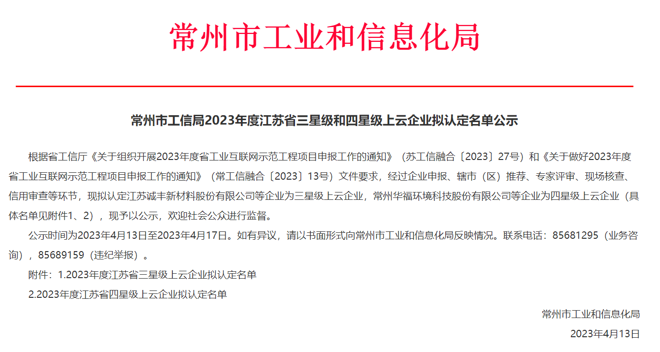 微信圖片_20230413173540.png