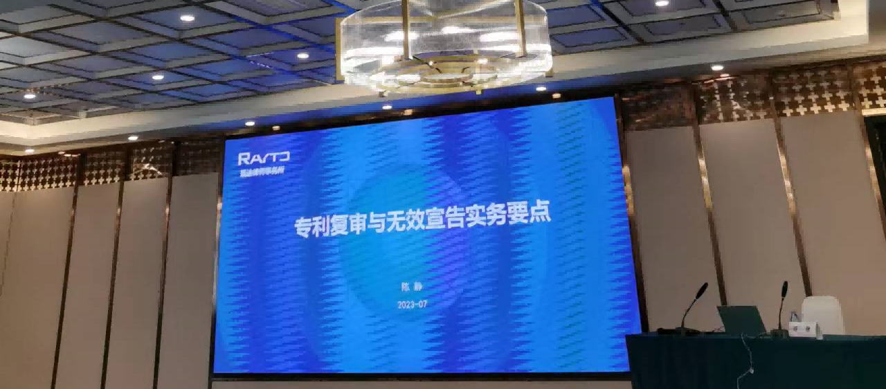 知更鳥 | 積極參與2023年江蘇省執業專利代理師能力提升培訓班